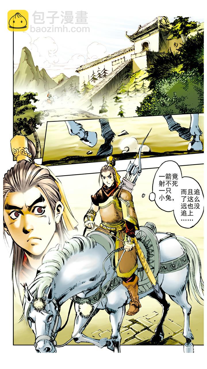 第59话 乌鸡国太子殿下-第59话