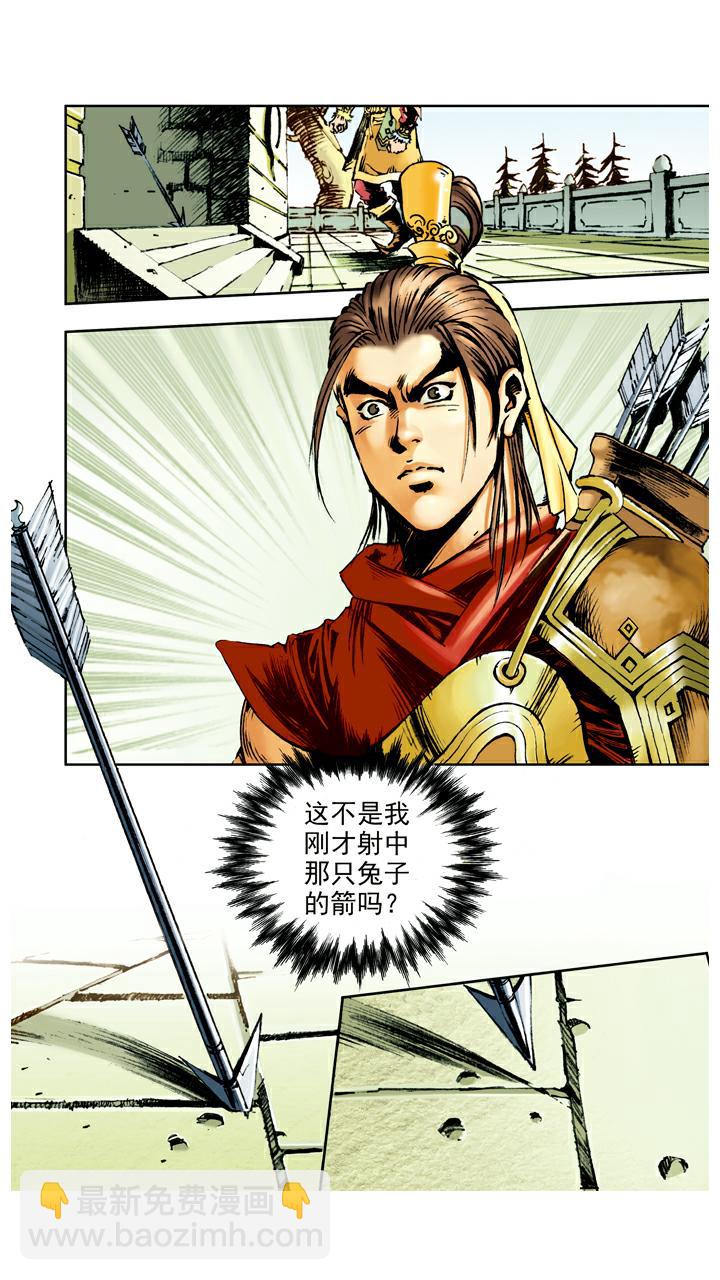 第59话 乌鸡国太子殿下-第59话