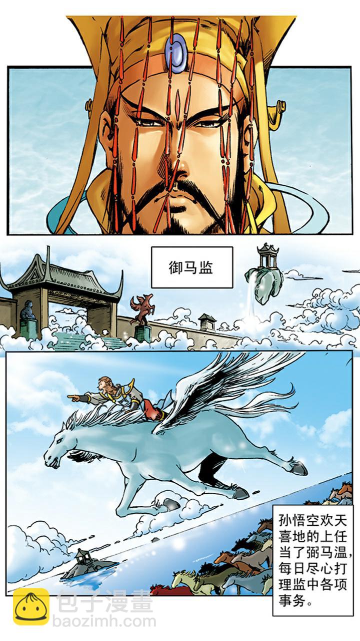 第7话 封官-第7话
