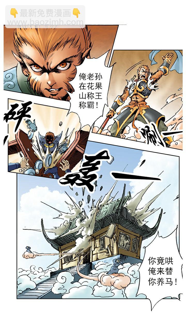 第7话 封官-第7话