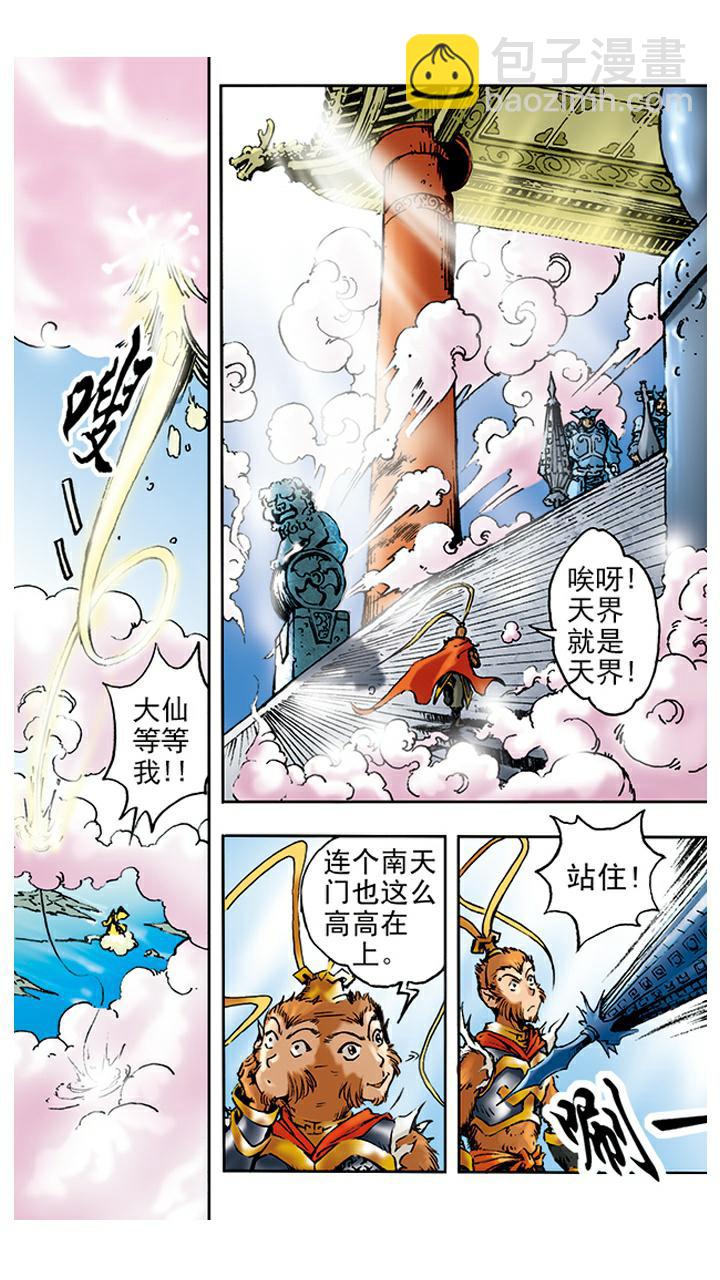 第7话 封官-第7话