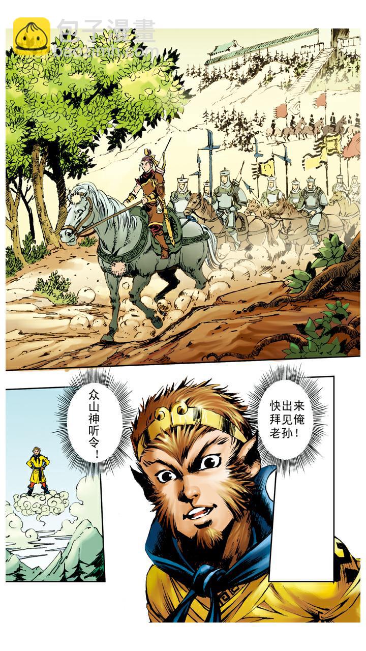 第61话 救出国王-第61话