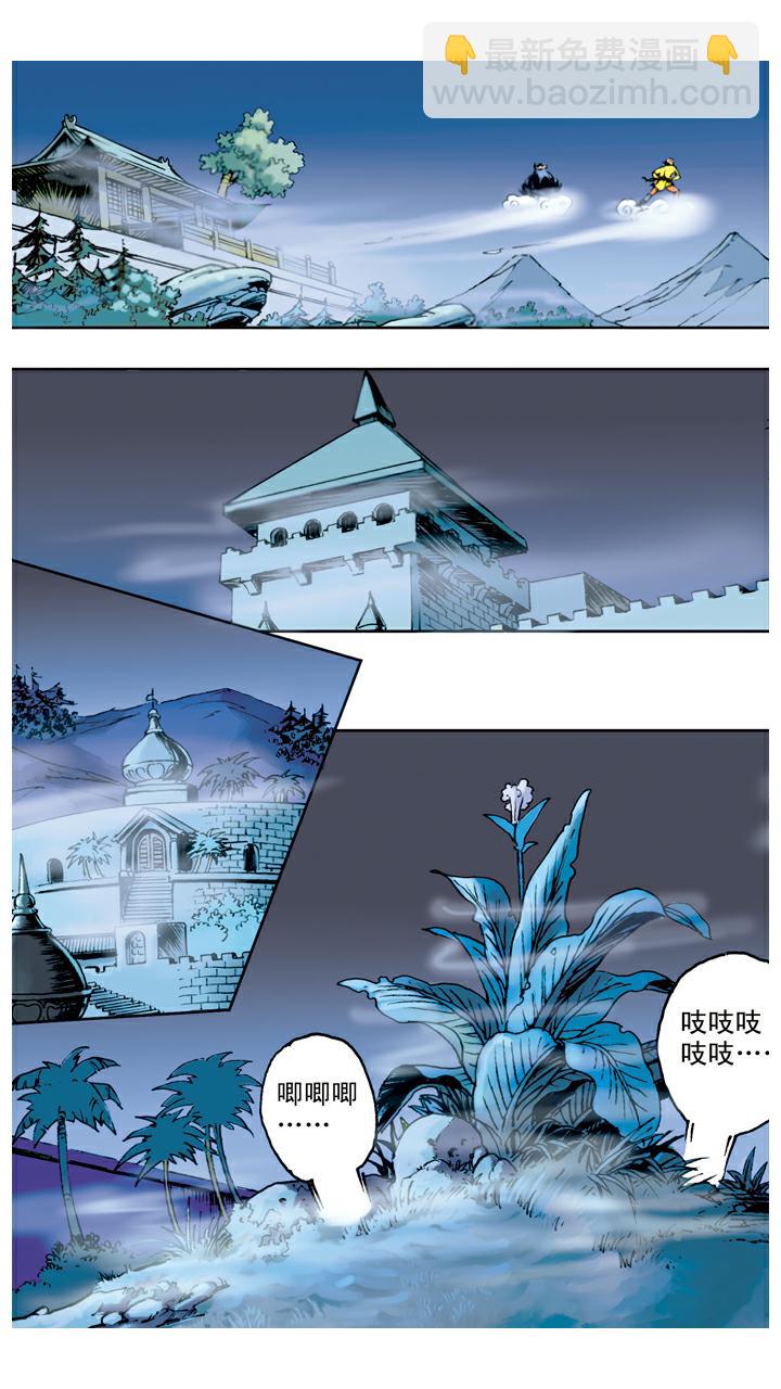 第61话 救出国王-第61话
