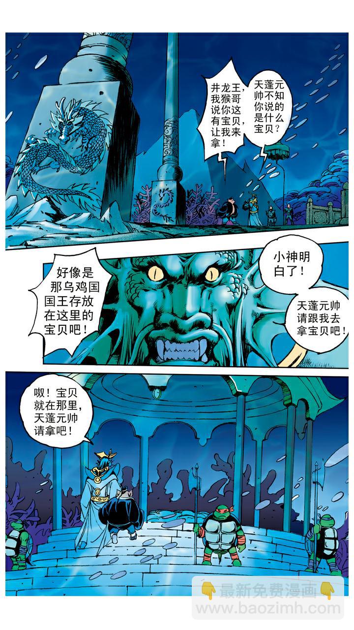 第61话 救出国王-第61话