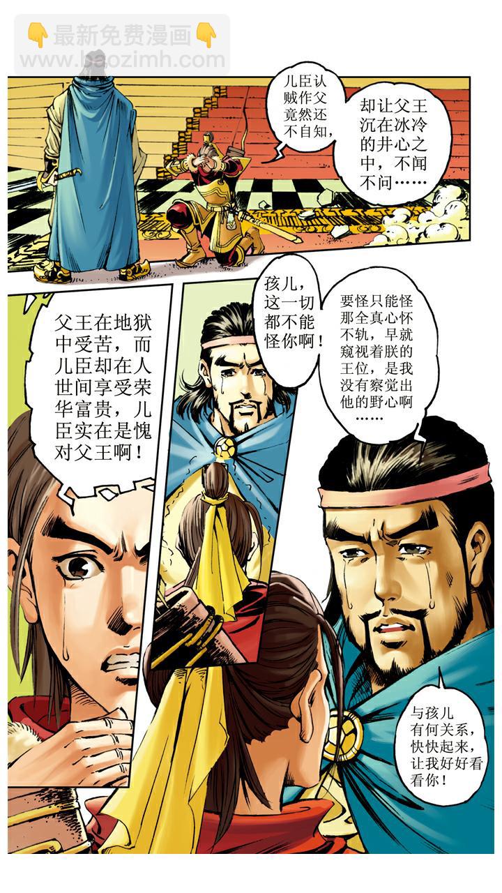 第63话 真假师父-第63话