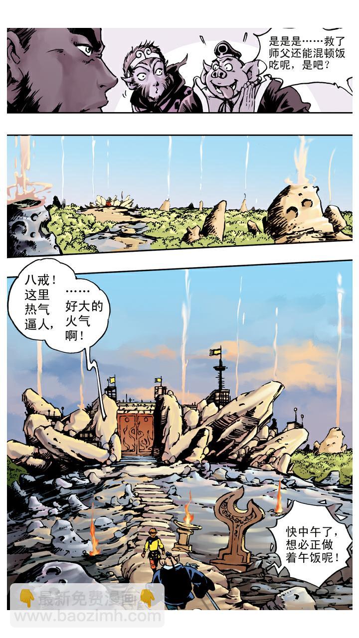 第65话 对打-第65话