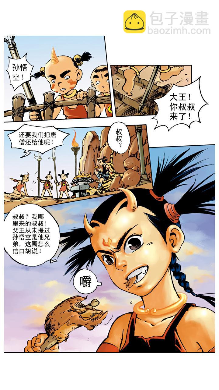 第65话 对打-第65话