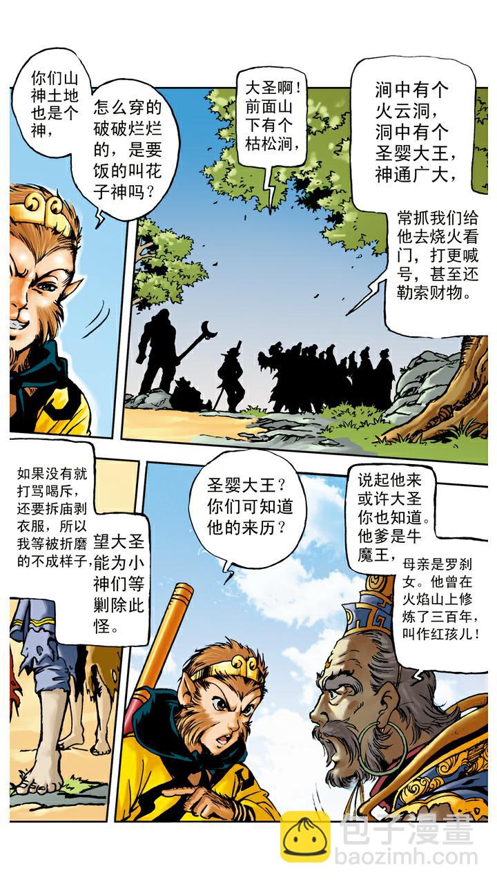 第65话 对打-第65话