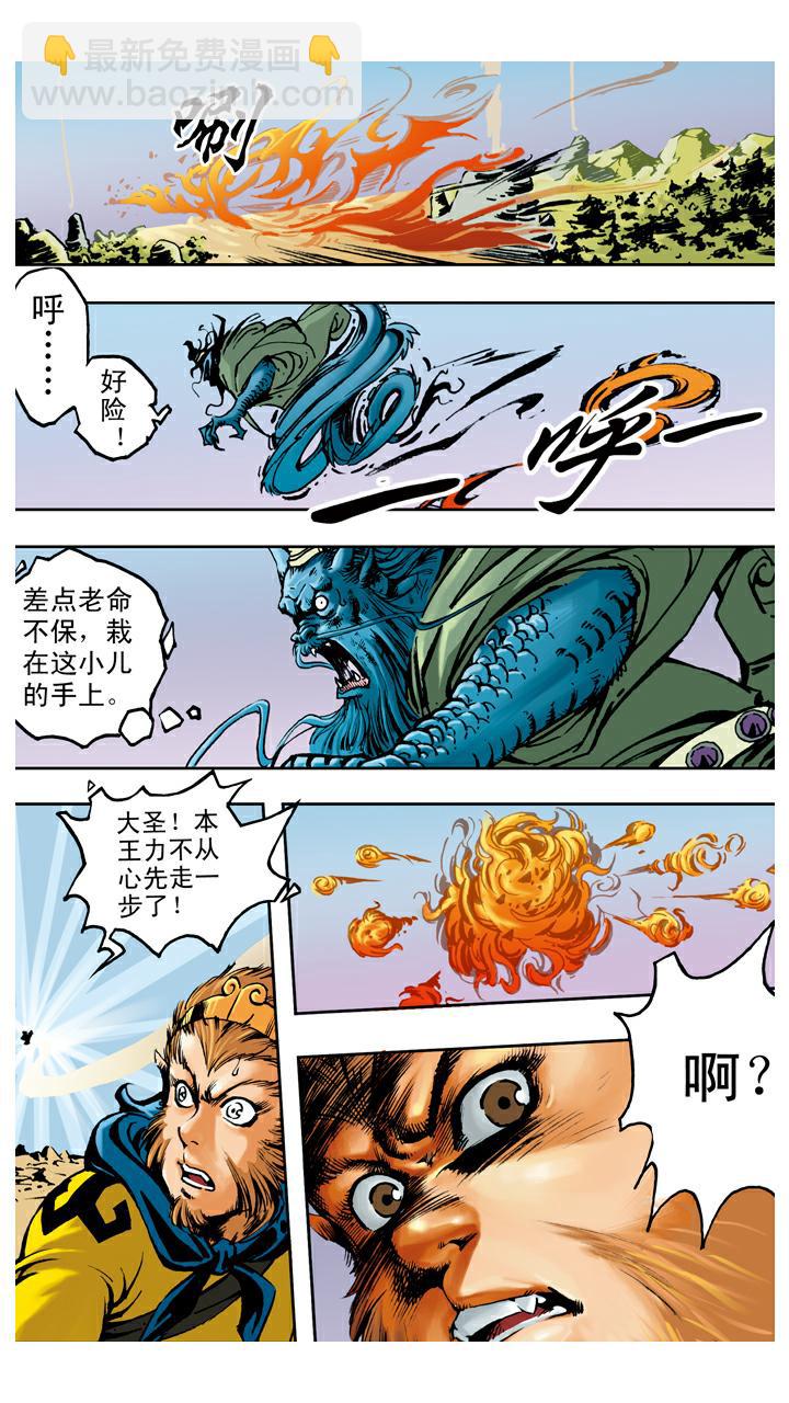 第67话 菩萨帮忙-第67话