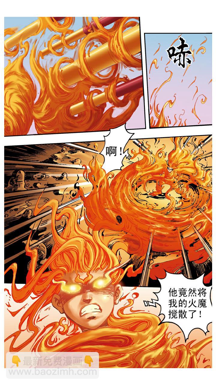 第67话 菩萨帮忙-第67话