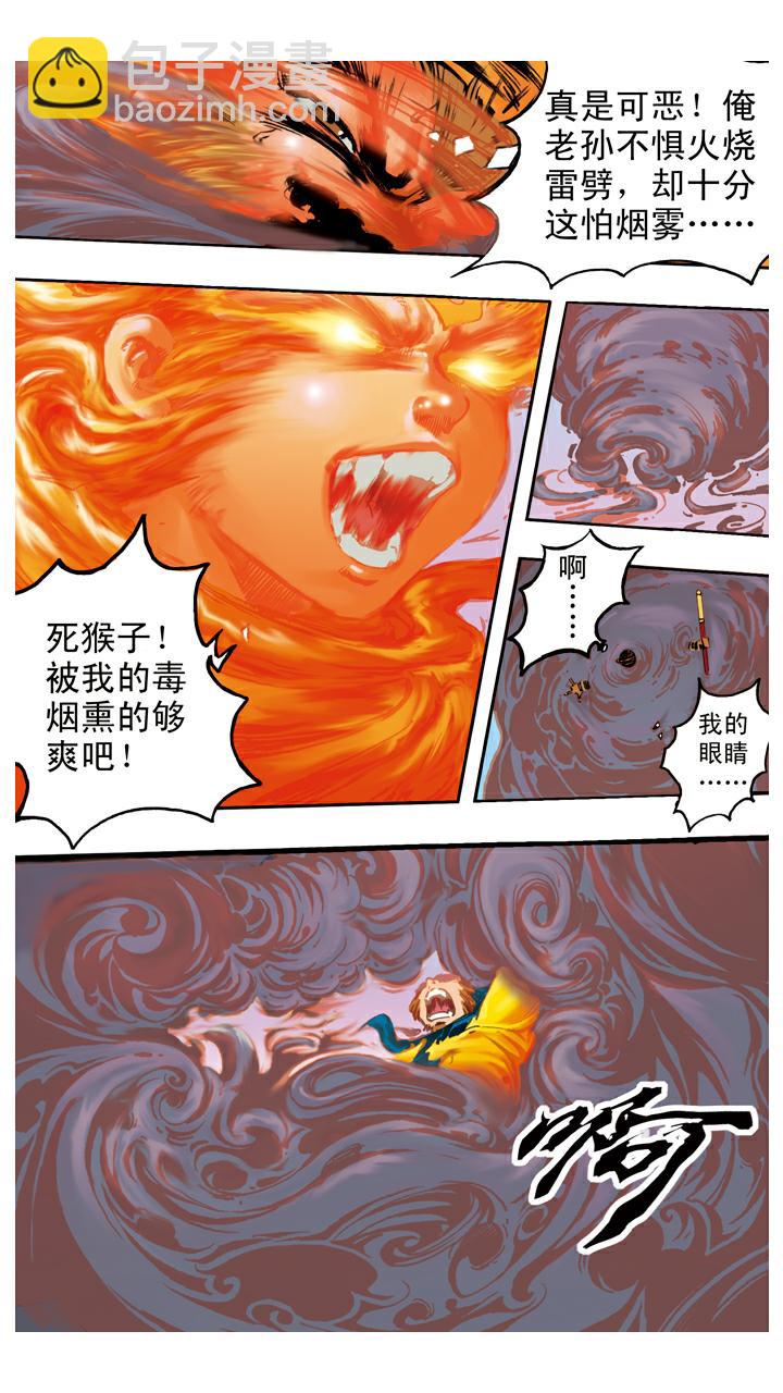 第67话 菩萨帮忙-第67话
