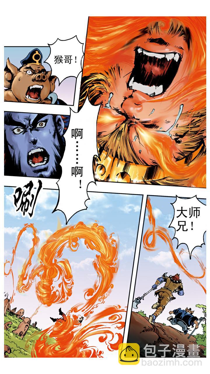 第67话 菩萨帮忙-第67话
