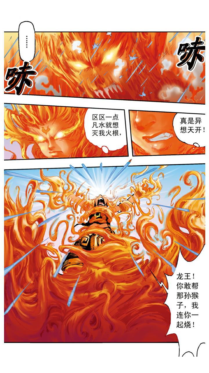 第67话 菩萨帮忙-第67话