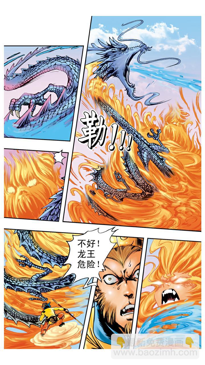 第67话 菩萨帮忙-第67话