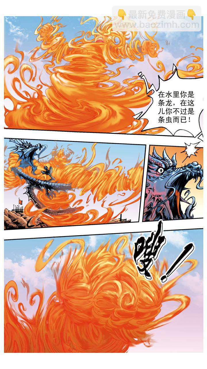 第67话 菩萨帮忙-第67话