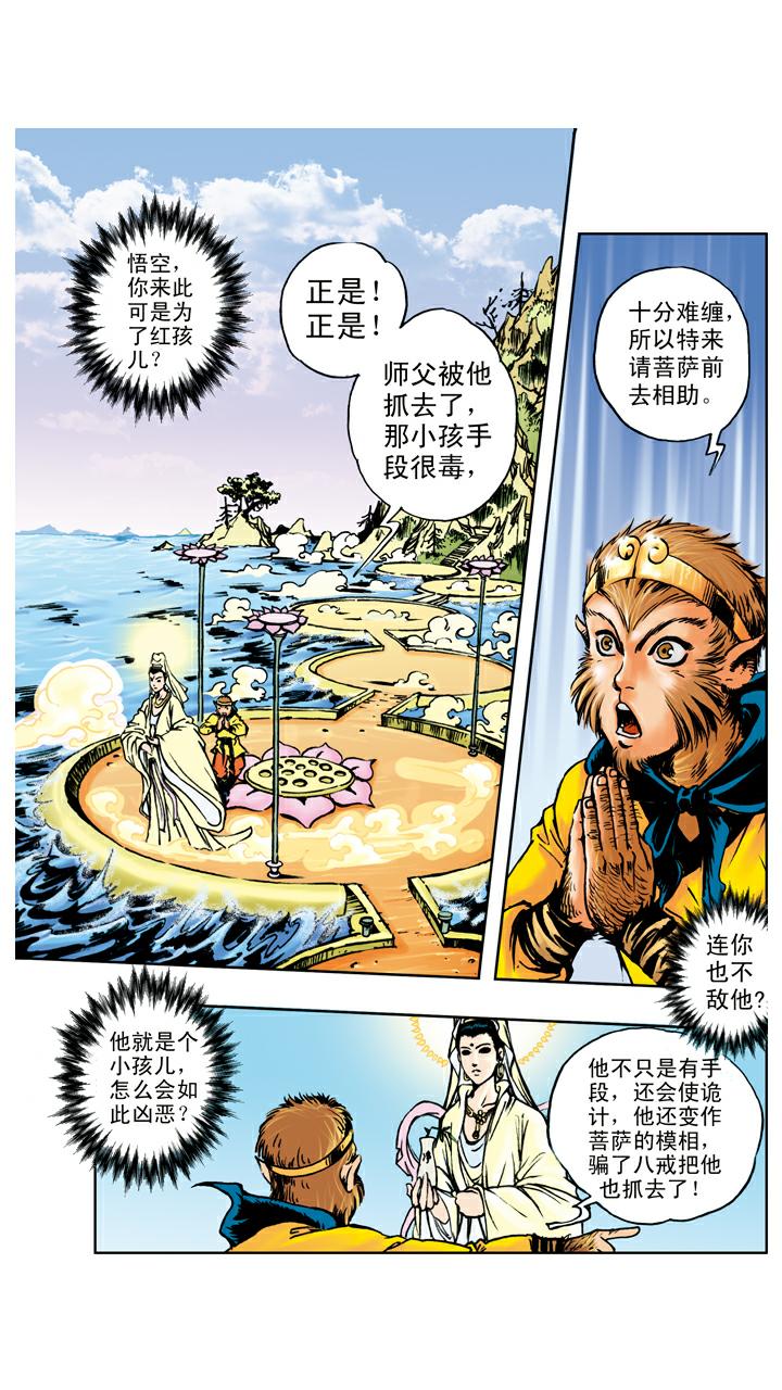 第69话 莲花台-第69话