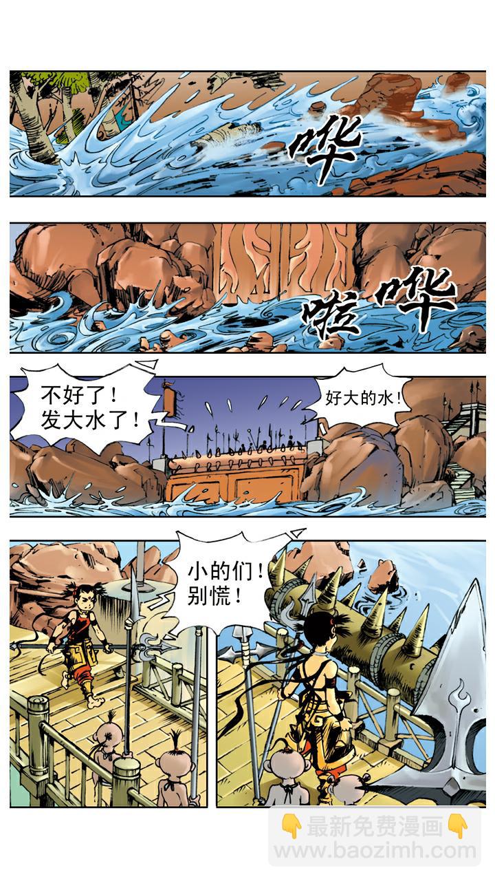 第69话 莲花台-第69话