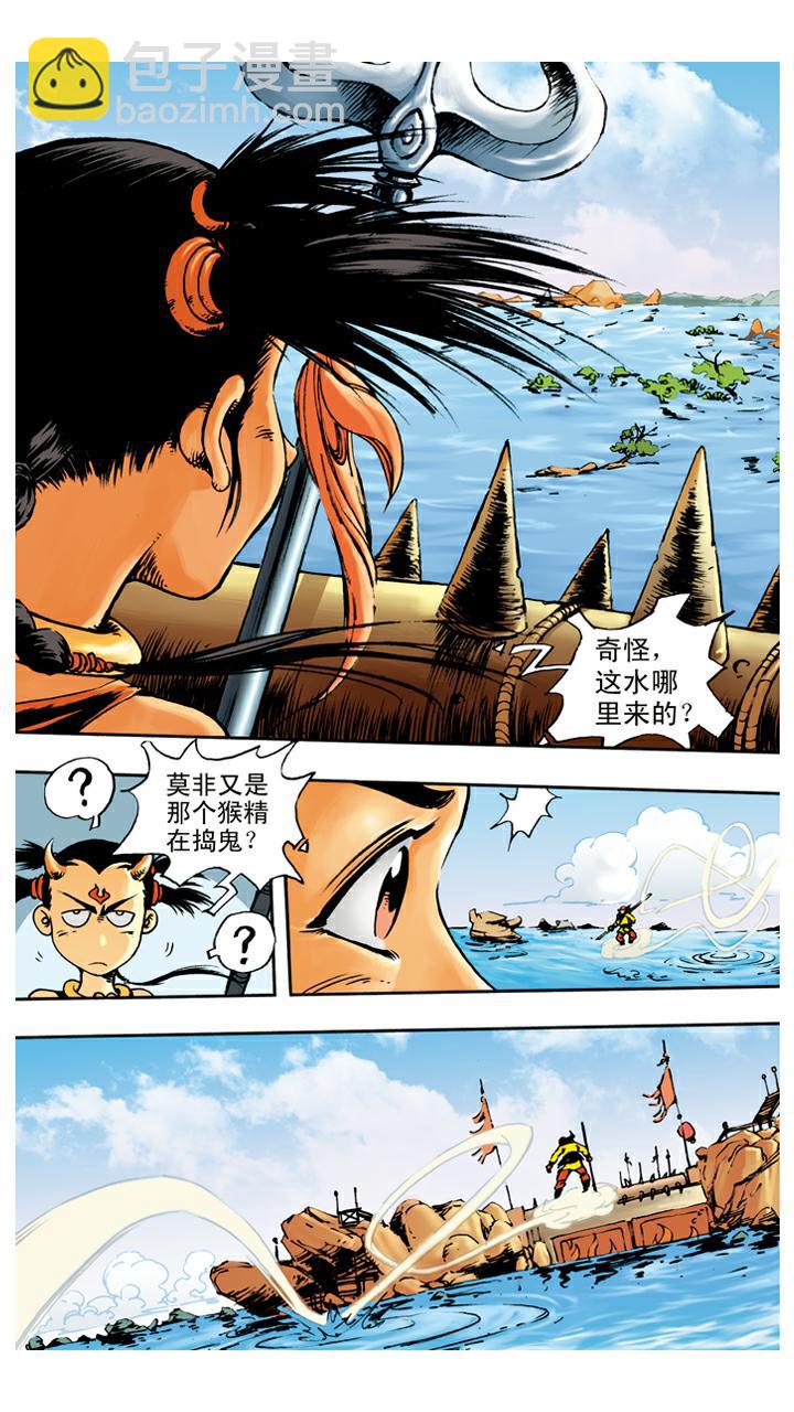 第69话 莲花台-第69话