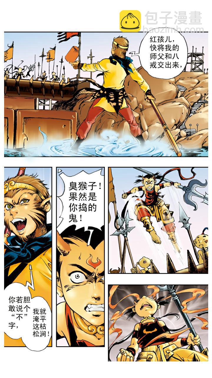 第69话 莲花台-第69话