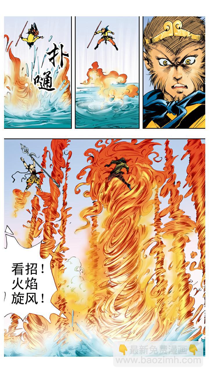 第69话 莲花台-第69话