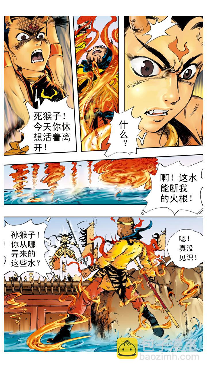 第69话 莲花台-第69话