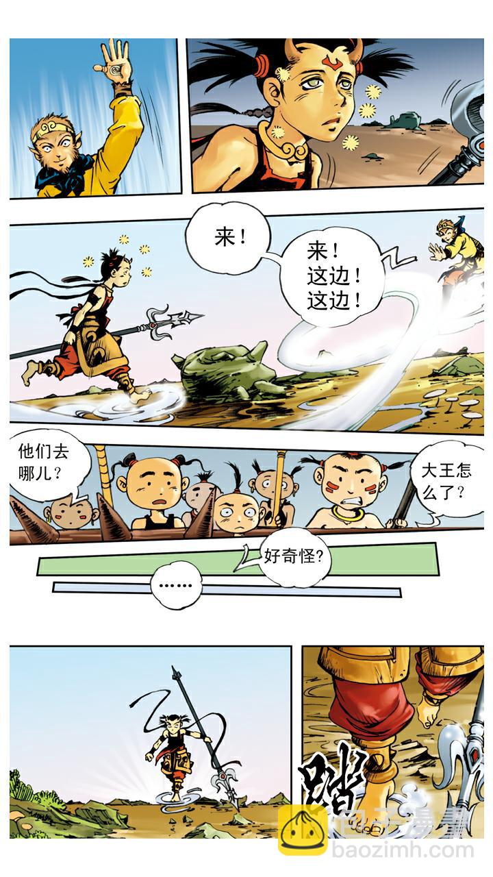第69话 莲花台-第69话