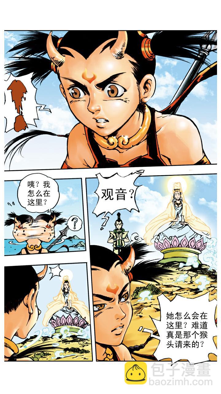 第69话 莲花台-第69话