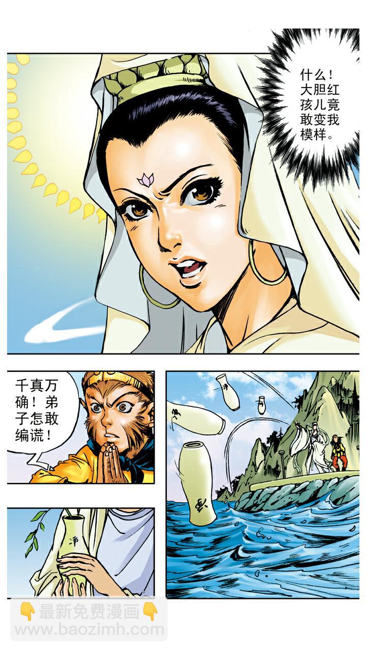 第69话 莲花台-第69话