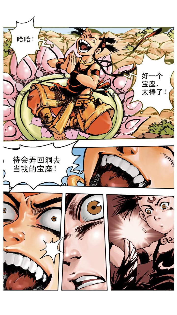 第69话 莲花台-第69话