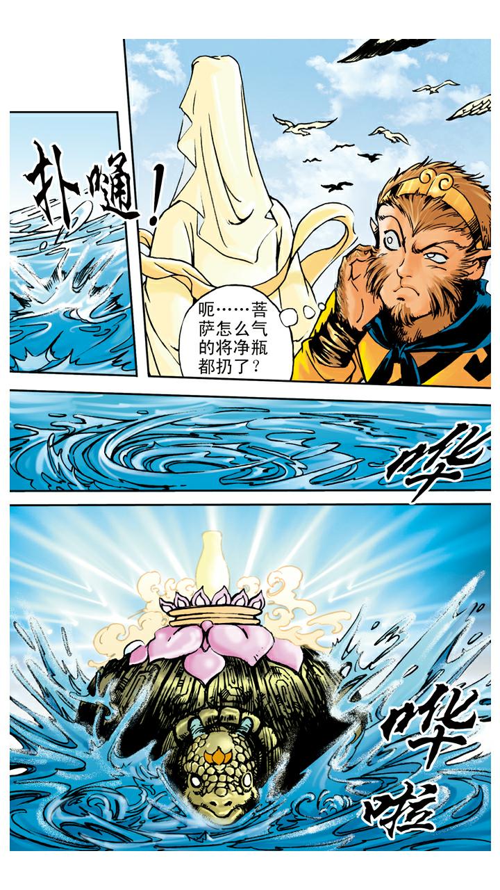 第69话 莲花台-第69话