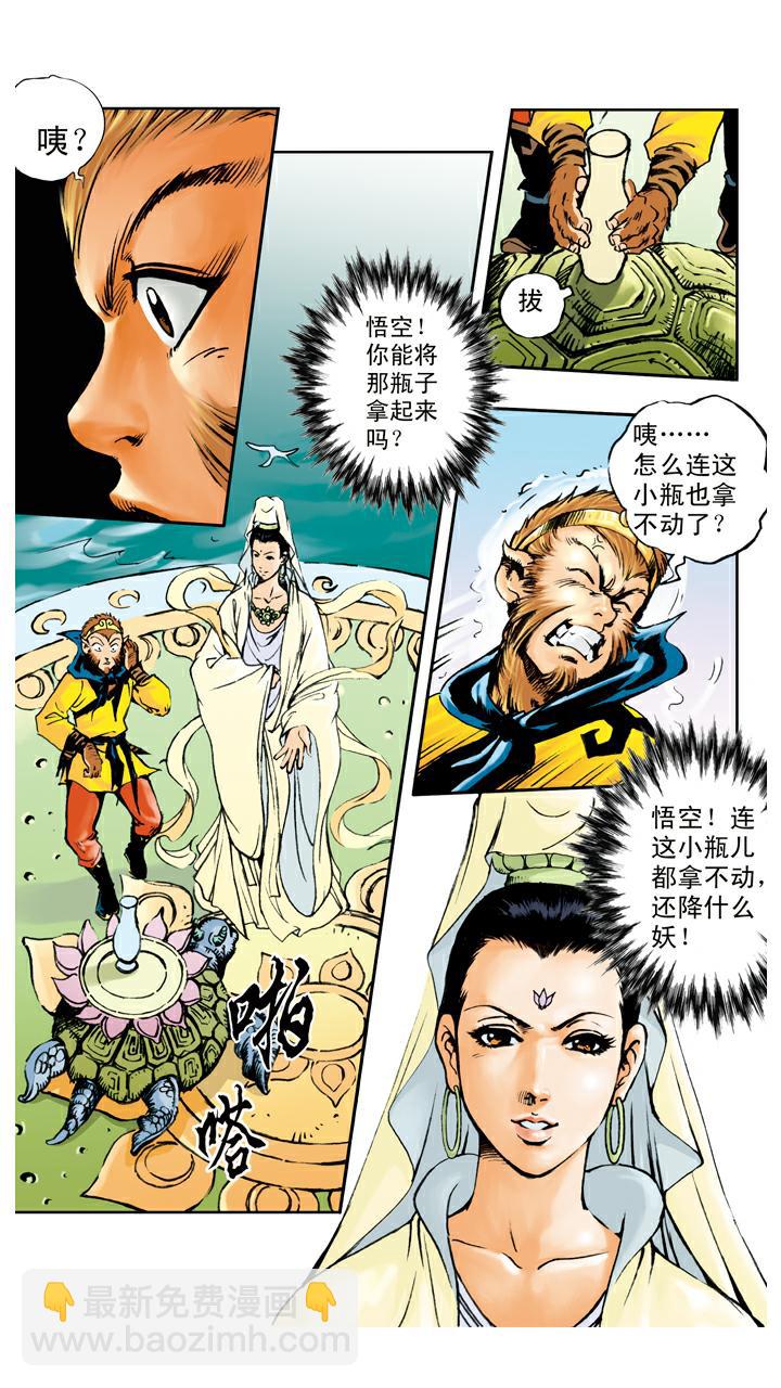第69话 莲花台-第69话
