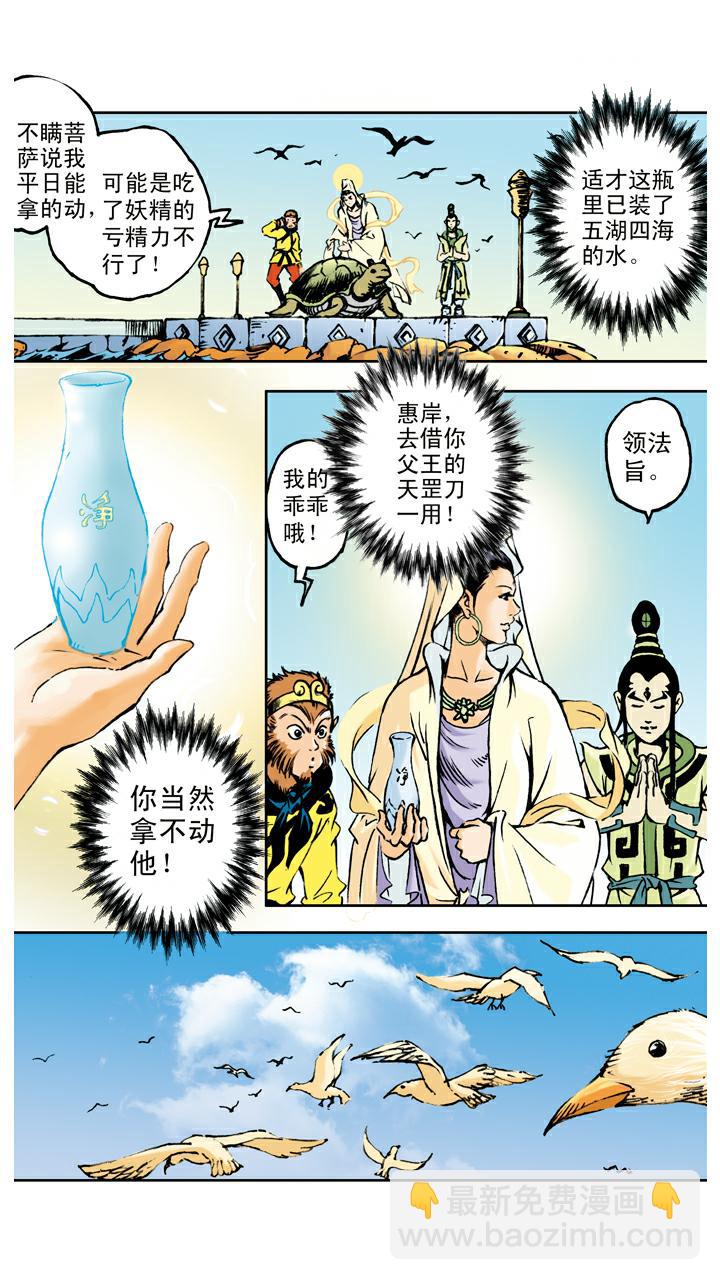 第69话 莲花台-第69话