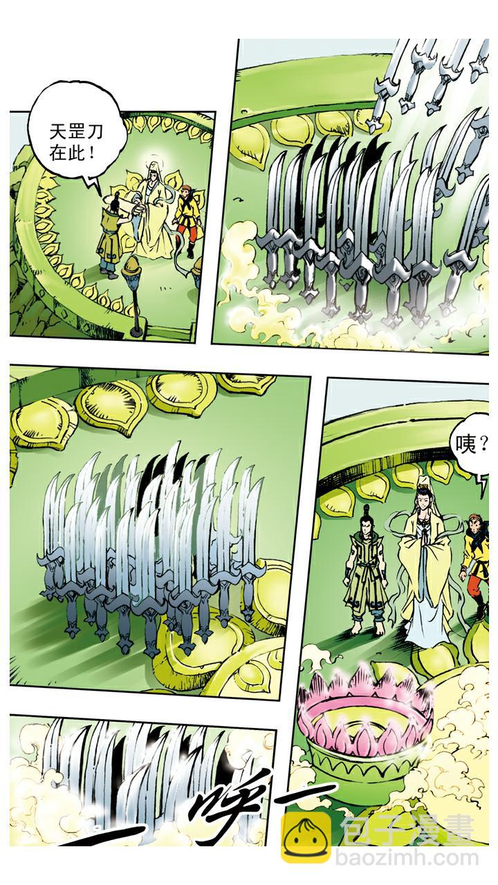 第69话 莲花台-第69话