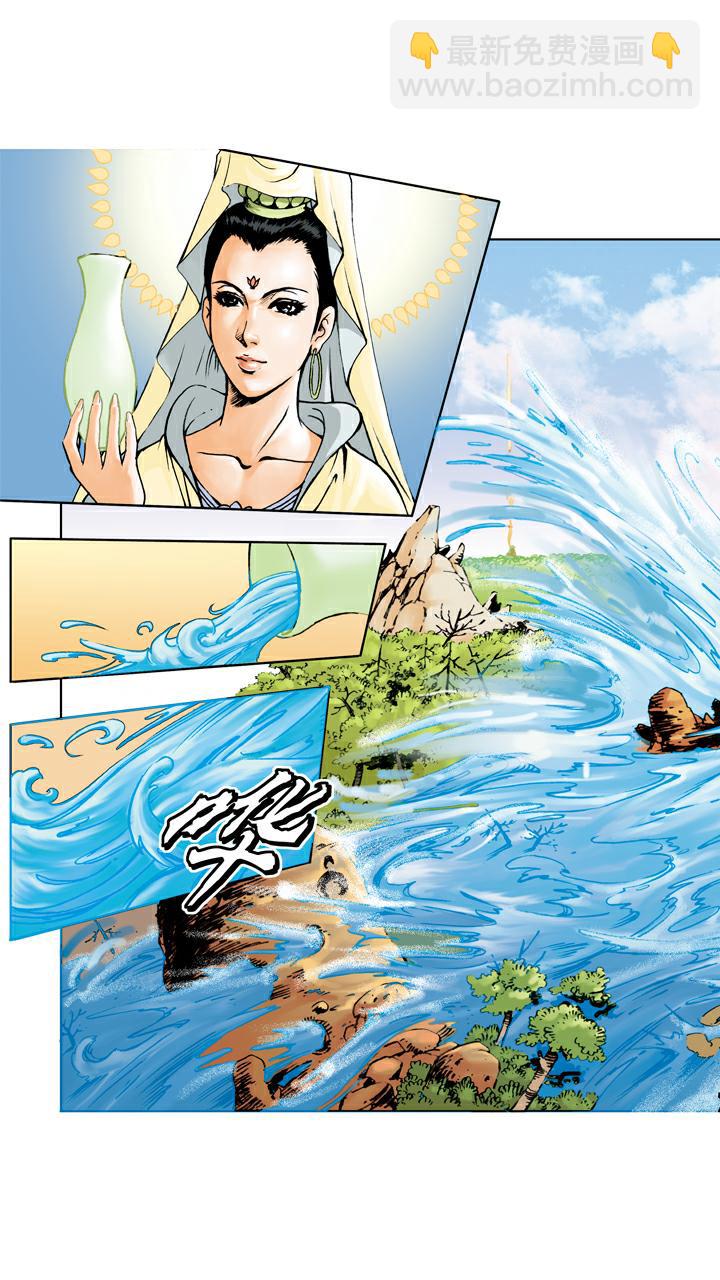 第69话 莲花台-第69话