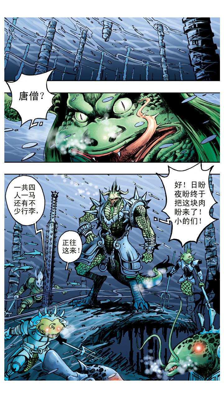 第71话 黑水河神府-第71话