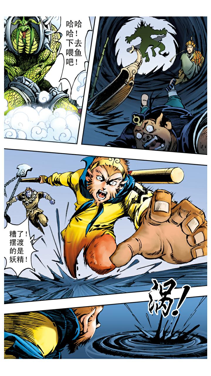 第71话 黑水河神府-第71话