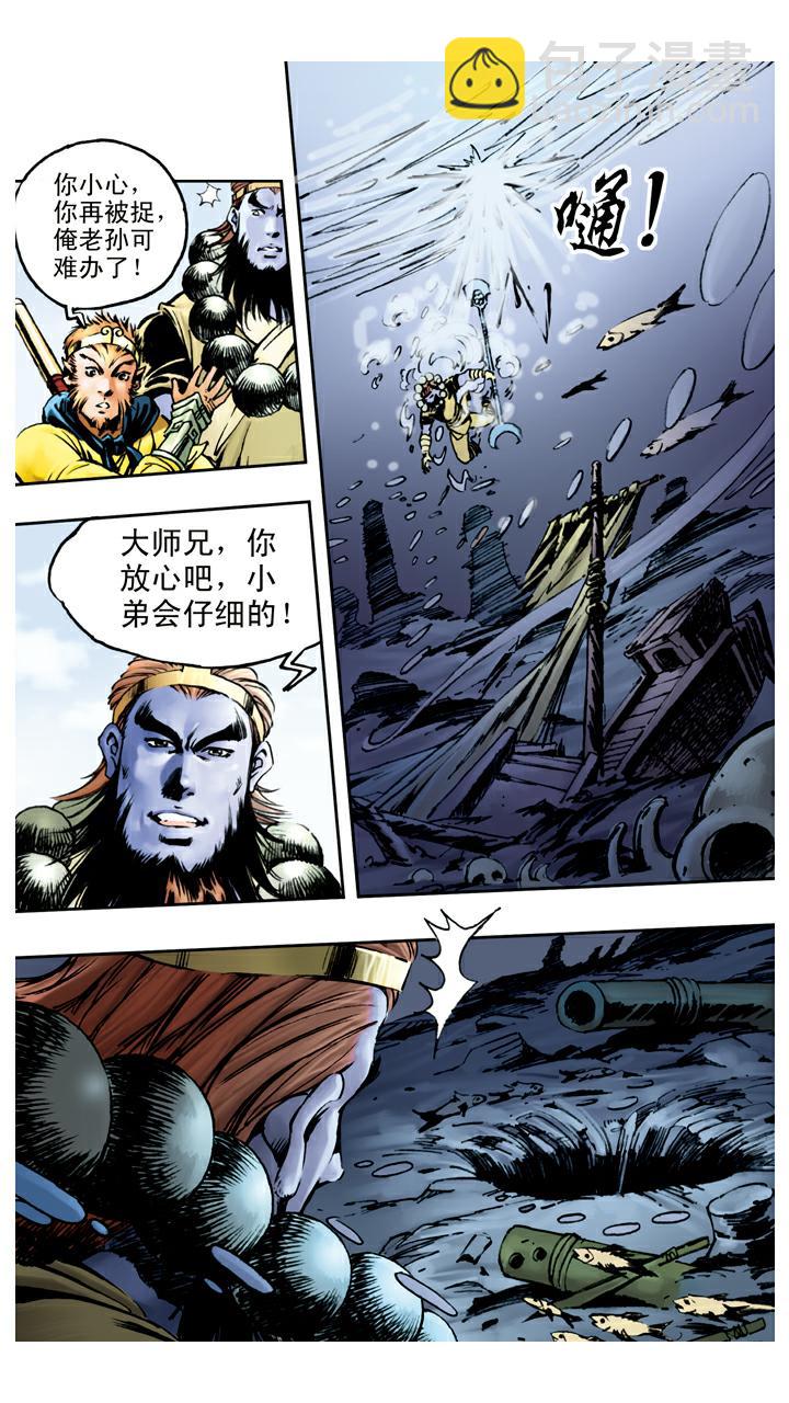 第71话 黑水河神府-第71话