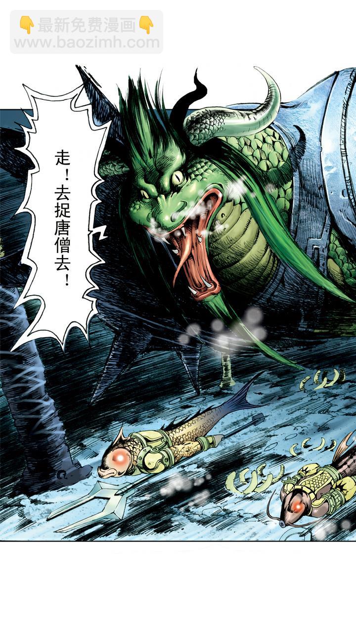第71话 黑水河神府-第71话