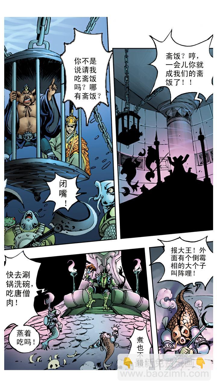 第71话 黑水河神府-第71话