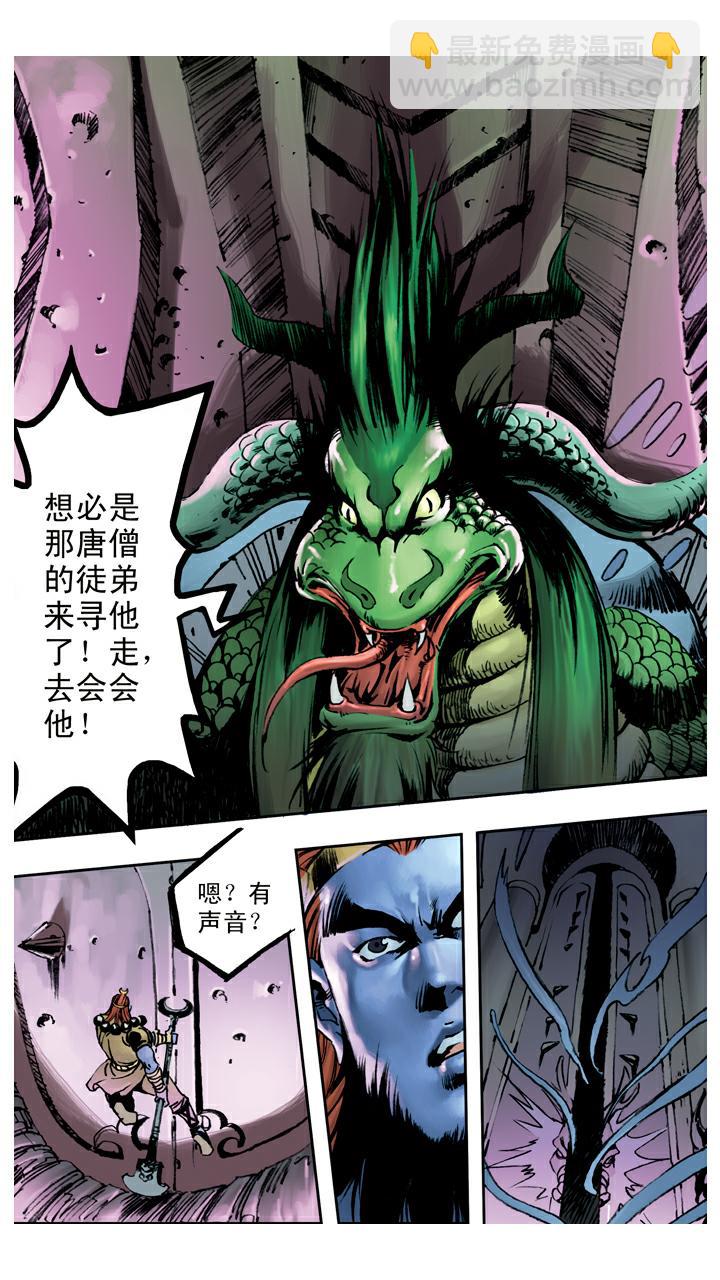 第71话 黑水河神府-第71话