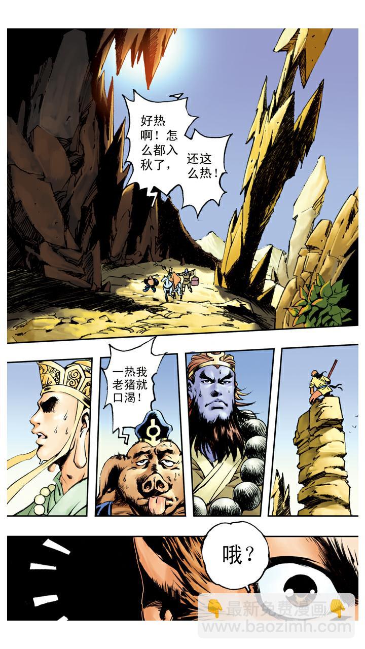 第71话 黑水河神府-第71话