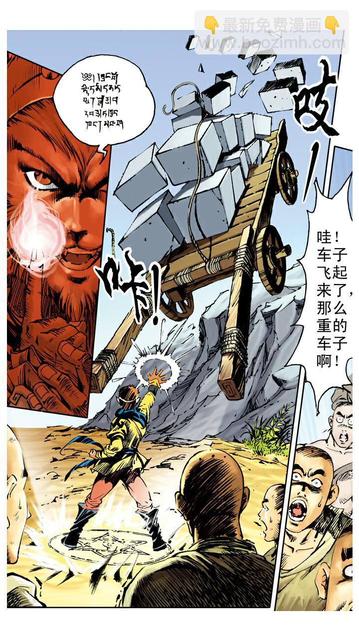 第73话 车迟国-第73话