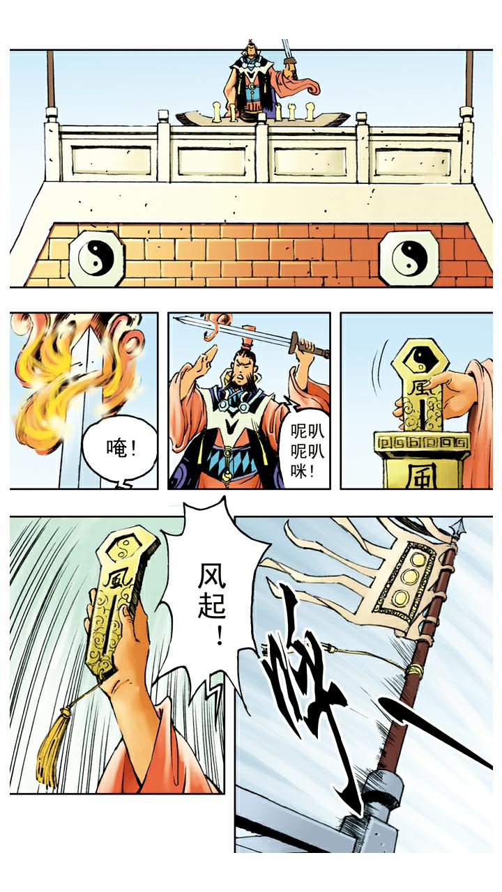 第75话 求雨-第75话