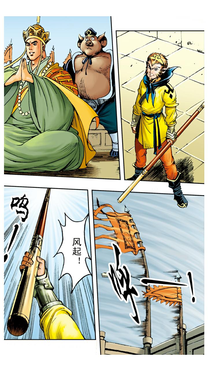 第75话 求雨-第75话