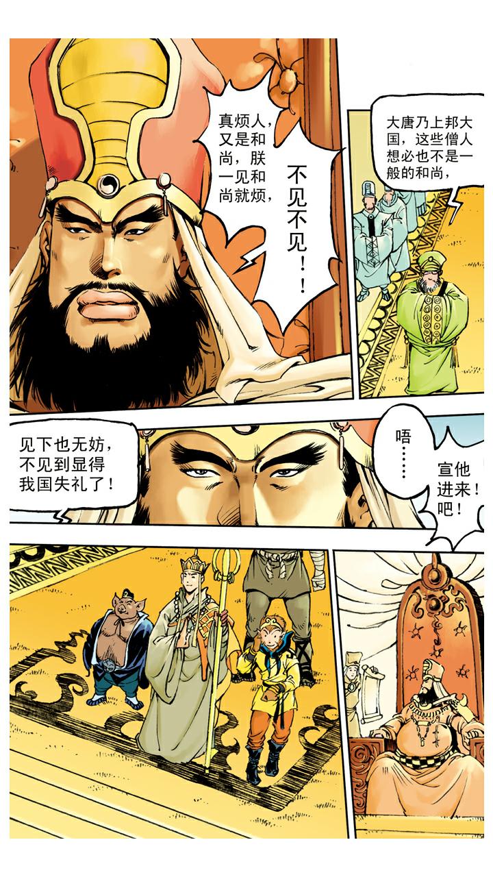 第75话 求雨-第75话