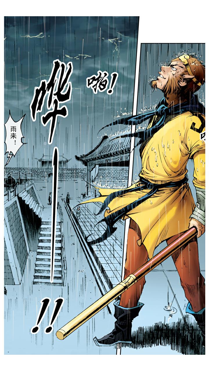 第75话 求雨-第75话