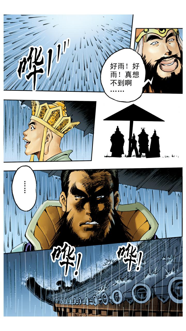 第75话 求雨-第75话
