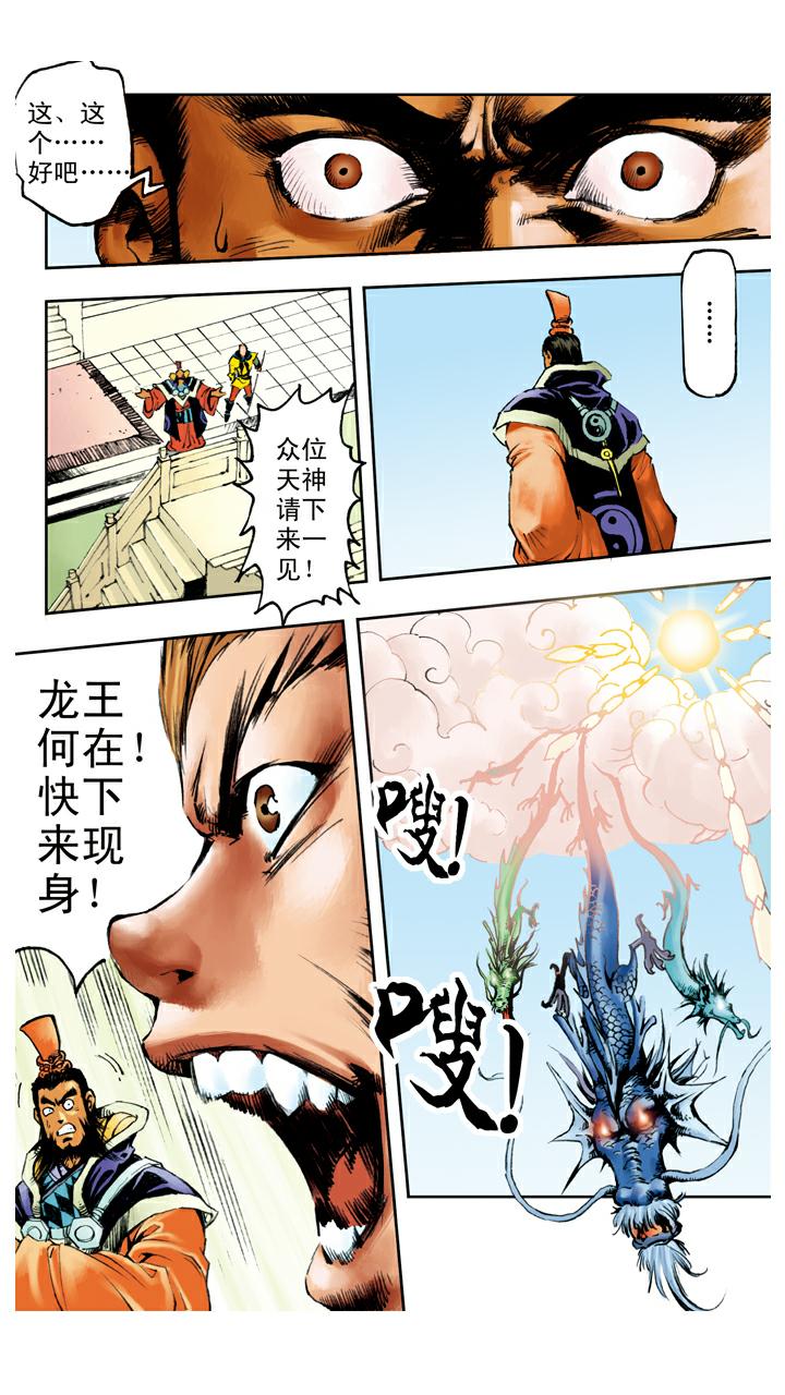 第75话 求雨-第75话