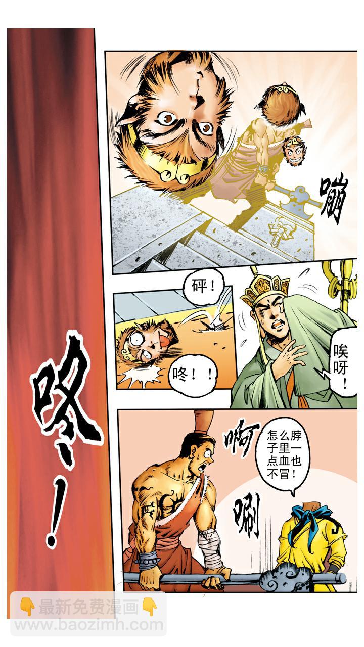 第77话 识破妖怪-第77话