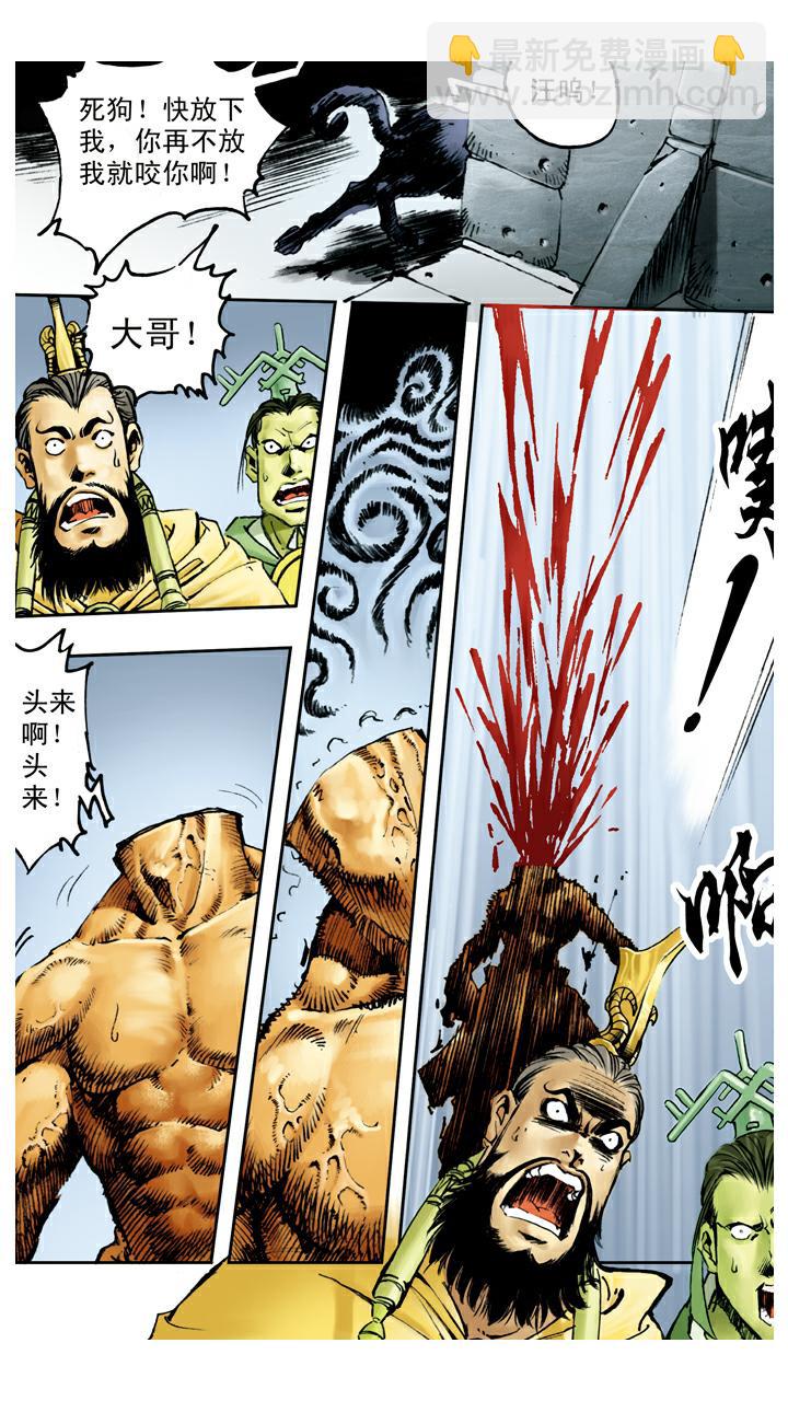 第77话 识破妖怪-第77话